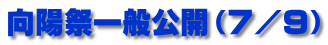 SHIMOSUWA KOYO HIGH SCHOOL WEBSITE 