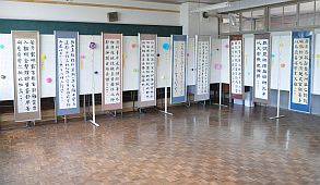 書道班 書道班