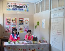 東北復興支援 東北復興支援