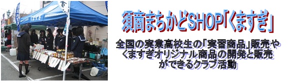 くますぎ