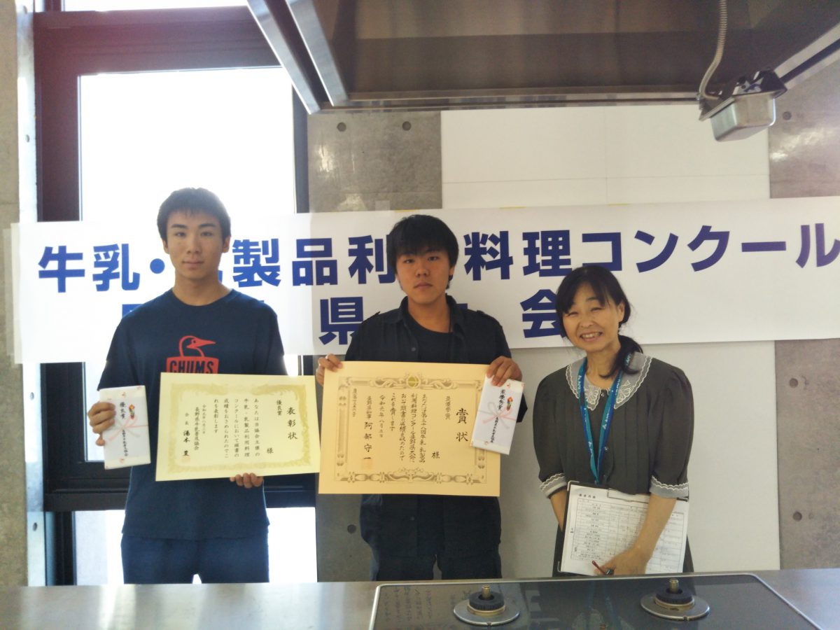 3年選択科目 フードデザイン で取り組んだ 課題解決型学習 第38回牛乳 乳製品利用コン クール県大会出場 最優秀賞 県知事賞 受賞 優良賞 長野県牛乳普及協会長賞 受賞 長野県長野工業高等学校