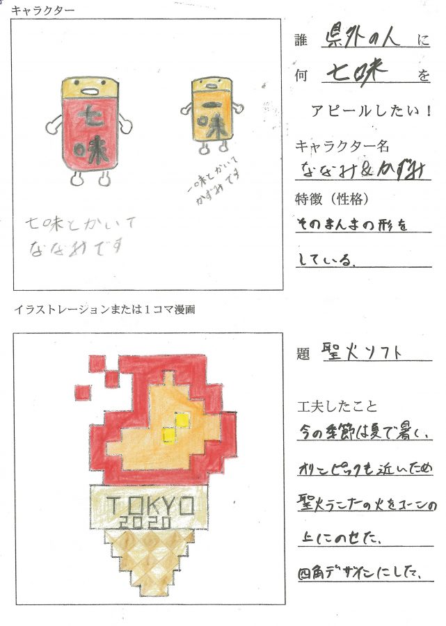 美術 授業 キャラクター イラストレーション または 1コマ漫画 を展示中です 美術室前廊下 長野県長野工業高等学校