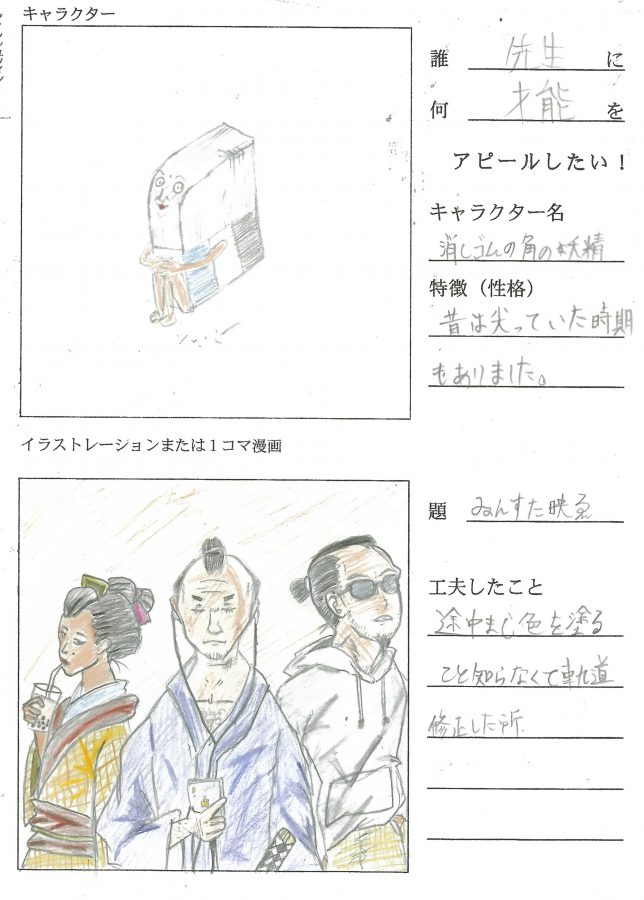 美術 授業 キャラクター イラストレーション または 1コマ漫画 を展示中です 美術室前廊下 長野県長野工業高等学校