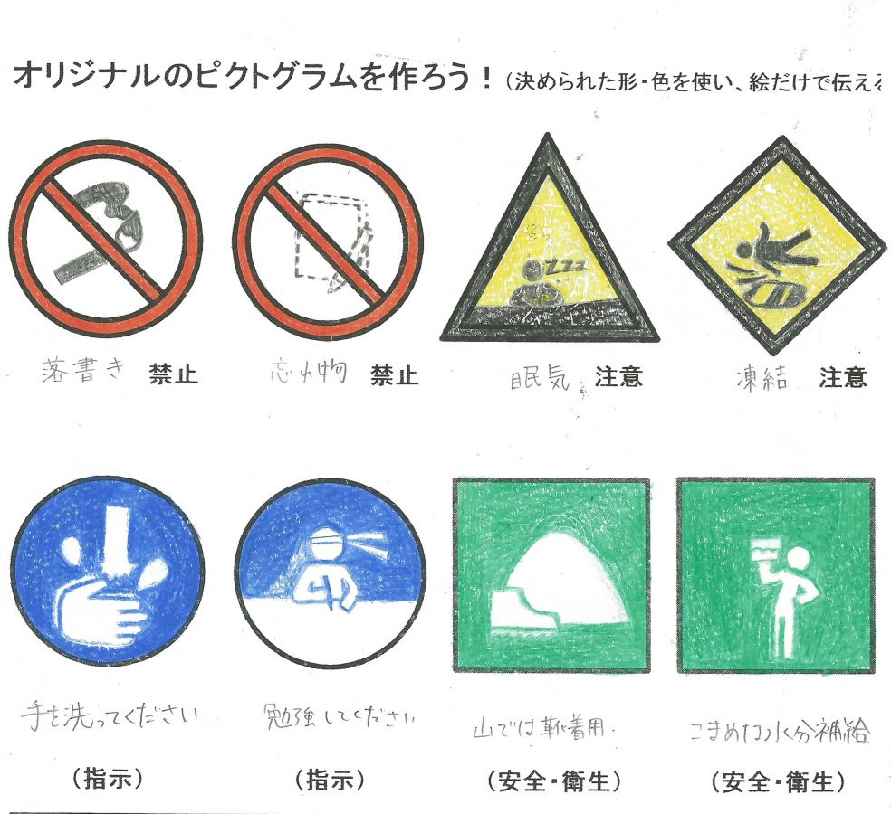 日野工業高等学園