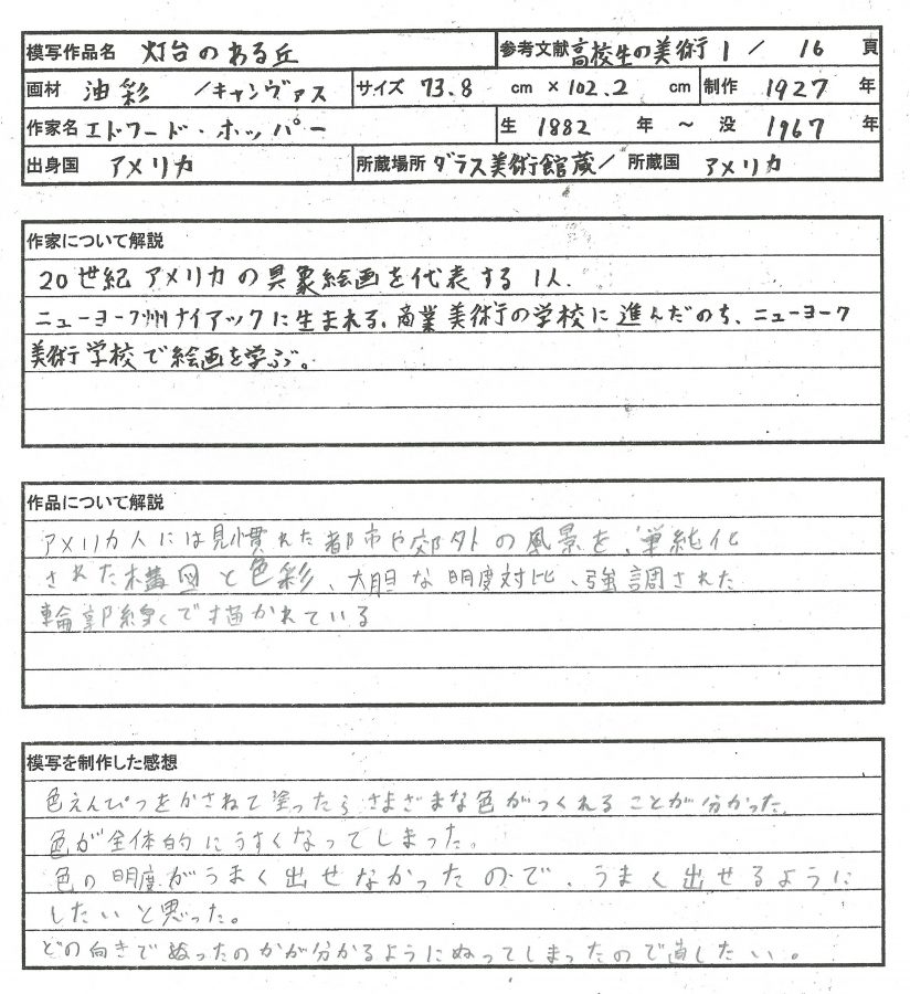 美術 授業 模写 名画への挑戦 を展示中です 美術室廊下 長野県長野工業高等学校