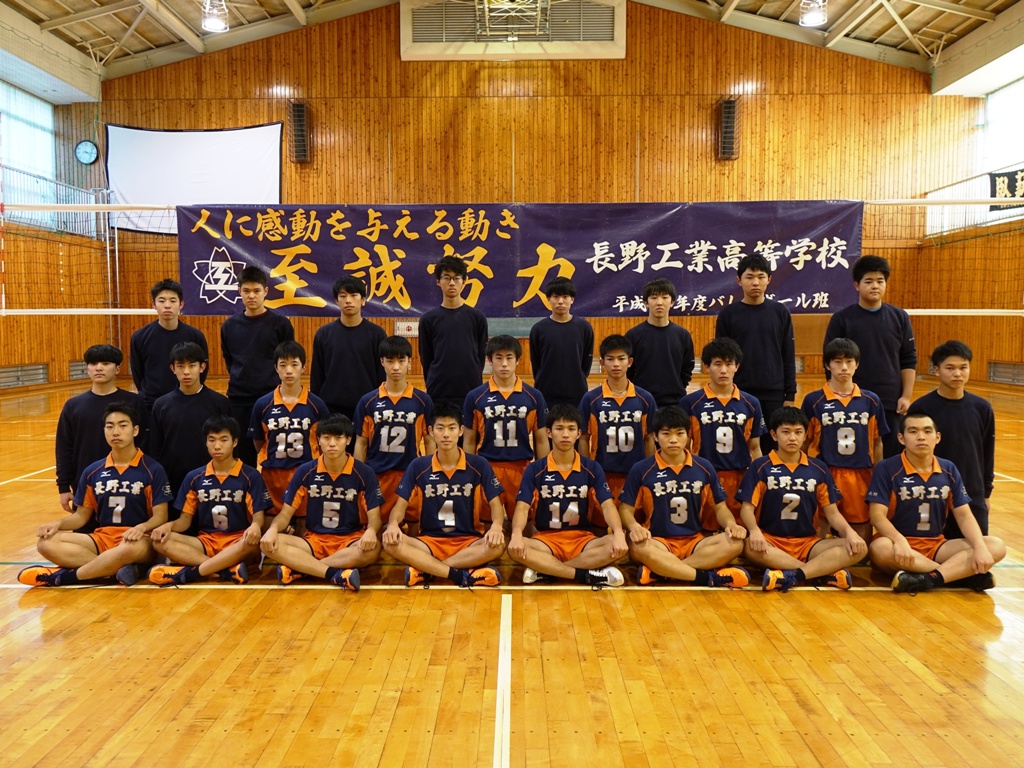 2020 バレー 春 高校