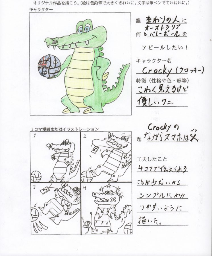 美術 授業 キャラクター 漫画 イラストレーションを制作しました 展示終了 長野県長野工業高等学校