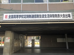 全国大会に出場が決まりました。