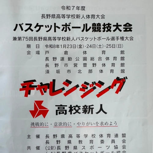 バスケ県大会の画像