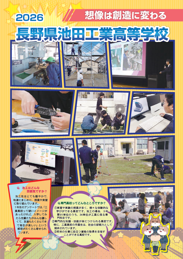 pamphlet