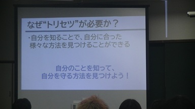SST講座の様子1