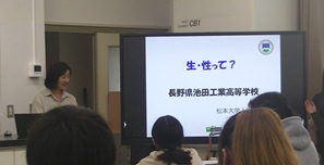 性教育