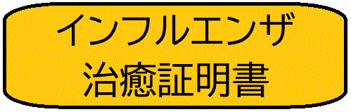 �C���t���G���U�����ؖ���