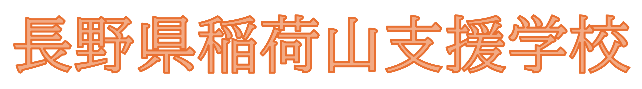 ���쌧��׎R�x���w�Z