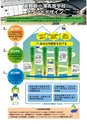 小海高等学校　学校案内 2021