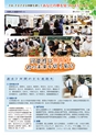 小海高等学校　学校案内 2021