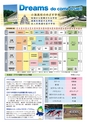 小海高等学校　学校案内 2021