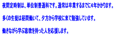 Ԓ莞́APʐʉȂłBʏ͑Ƃ܂łɂSN܂B  ̐k͒ԓāA[wZɗĕ׋Ă܂B  ȂwԈӗ~l܂B