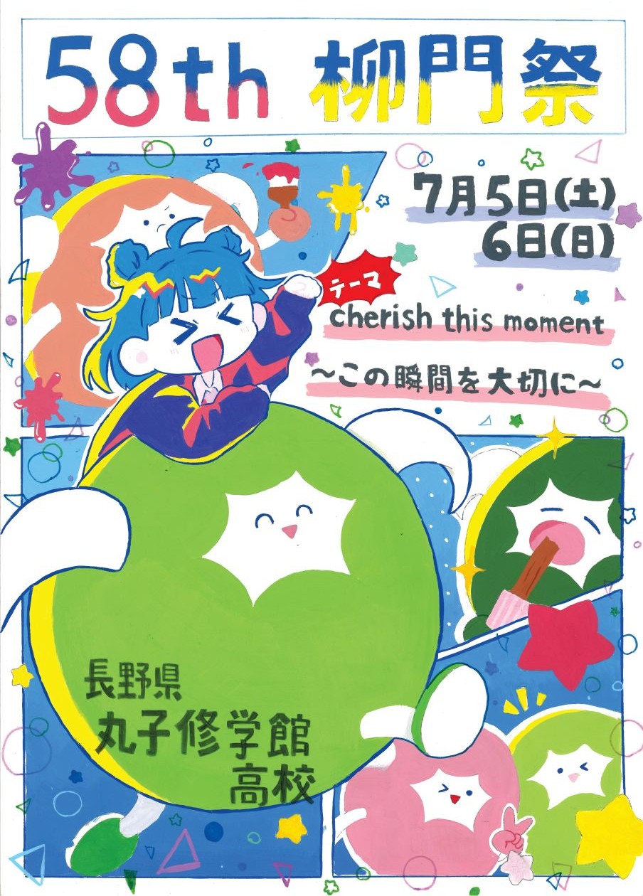 ポスター
