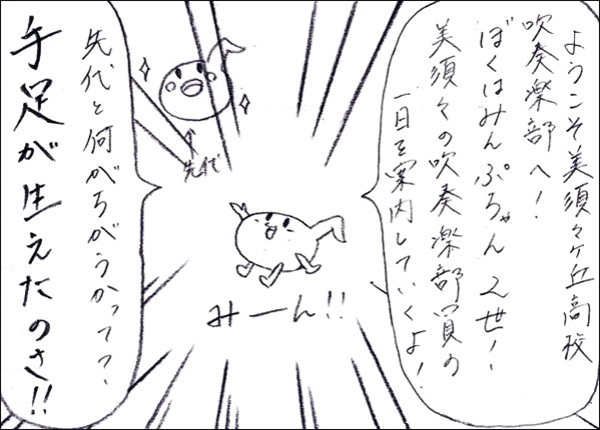 吹部