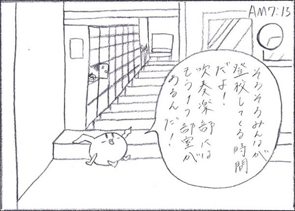 吹部