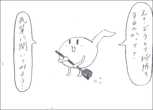 吹部
