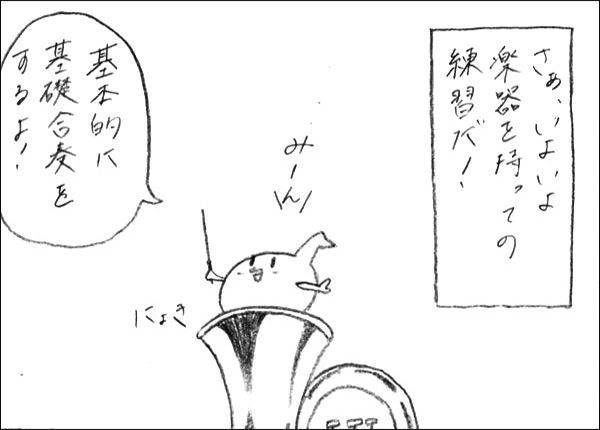 吹部
