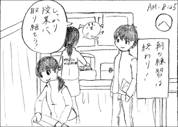 吹部