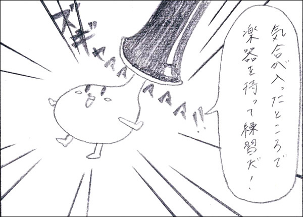 吹部