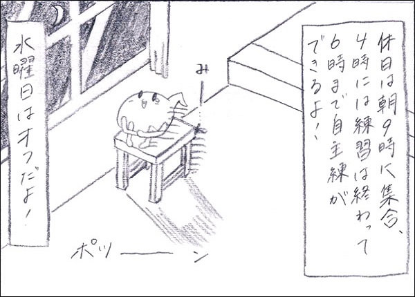 吹部
