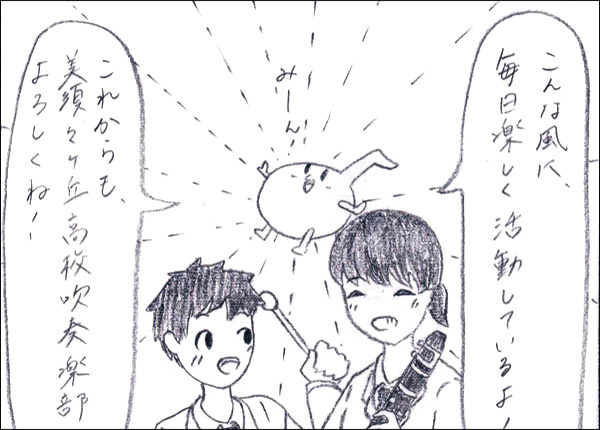 吹部