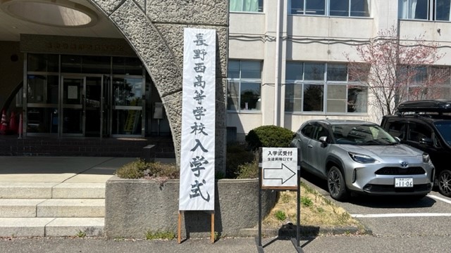 長野県長野西高等学校通信制トップページ