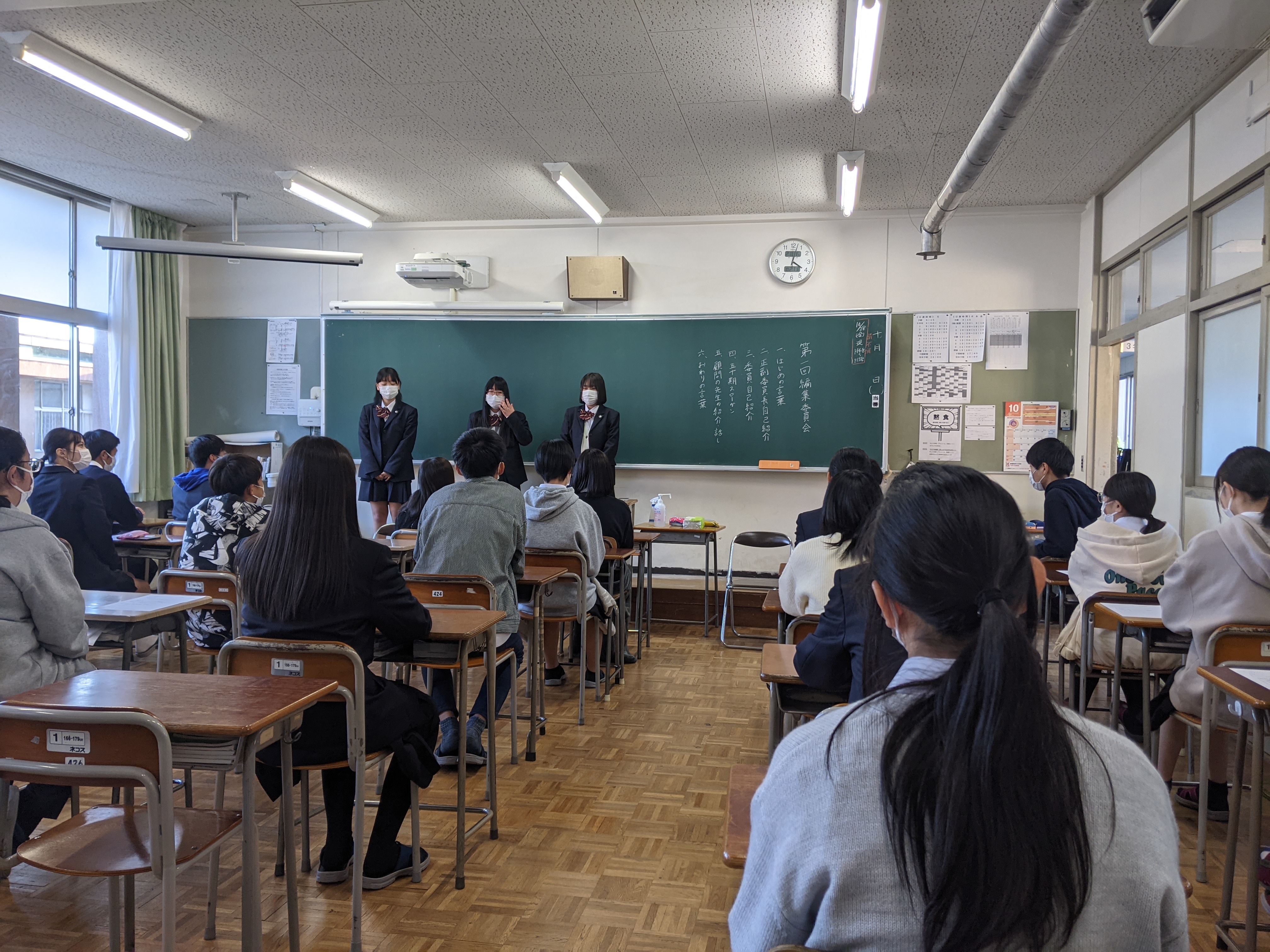 一斉委員会の様子