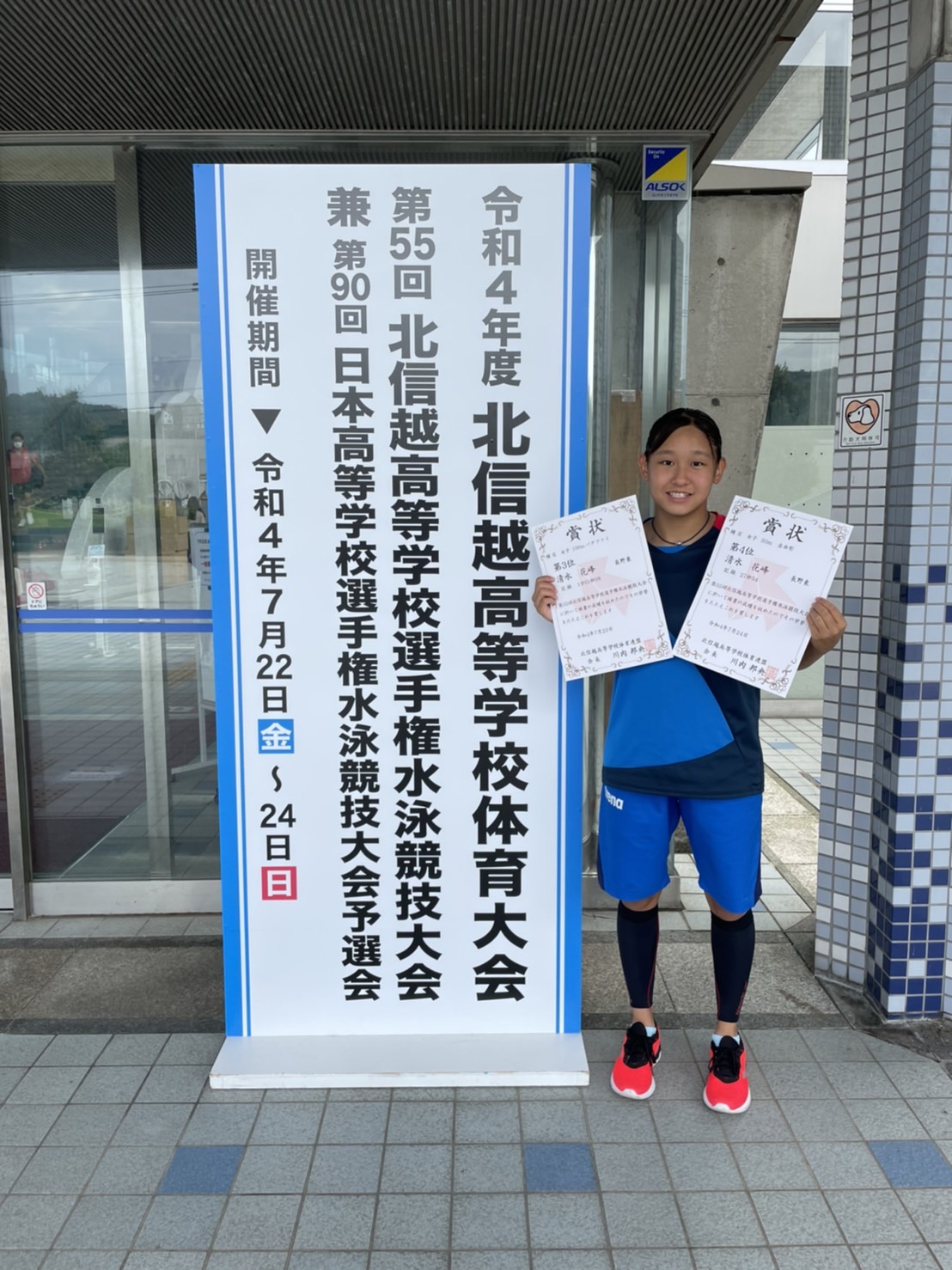 １年生　清水花峰さん