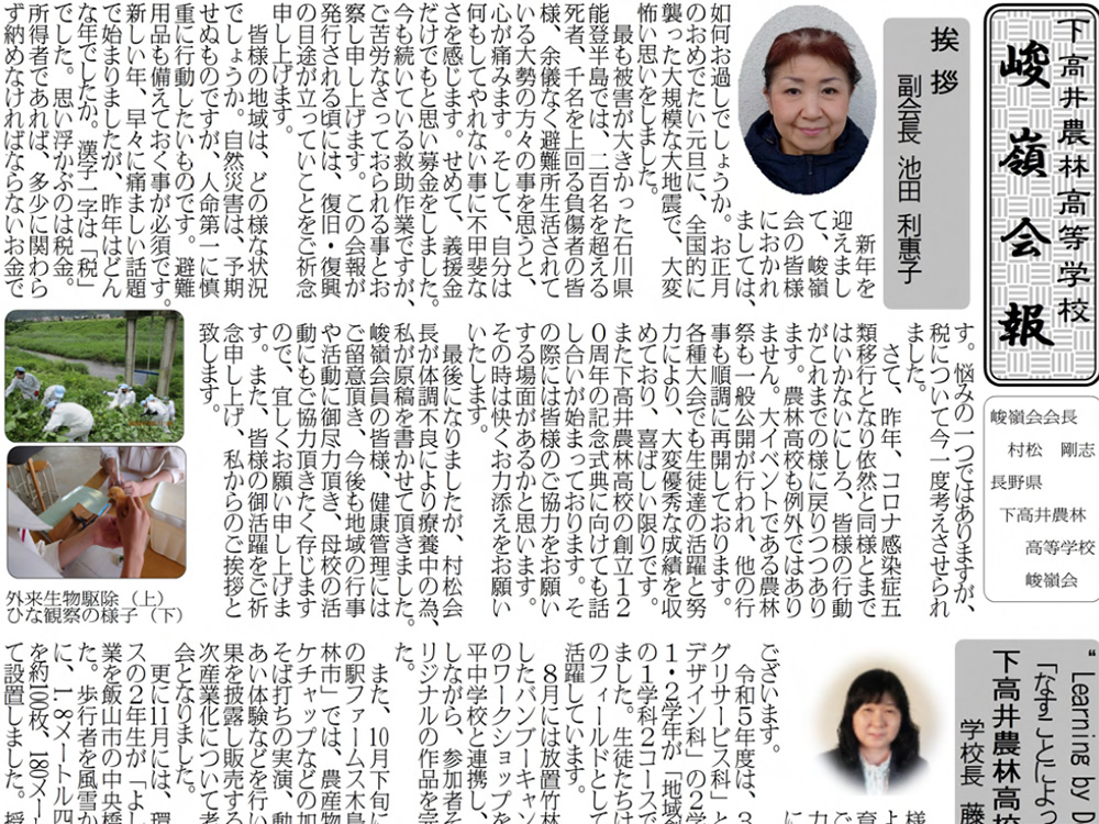 R7農林便り８月号