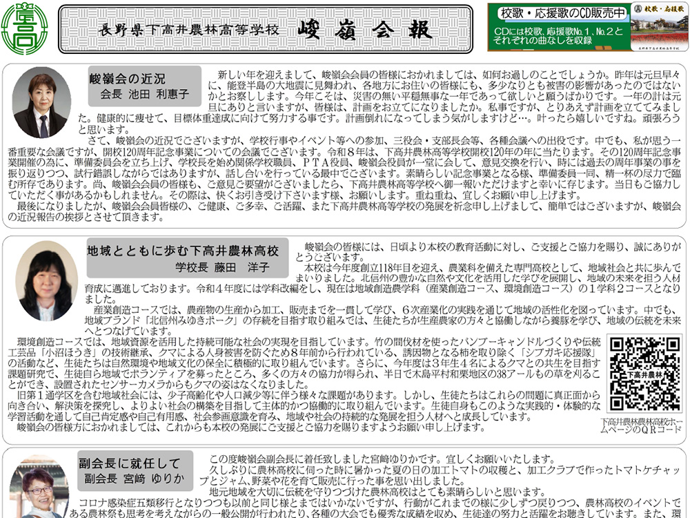 R7農林便り８月号