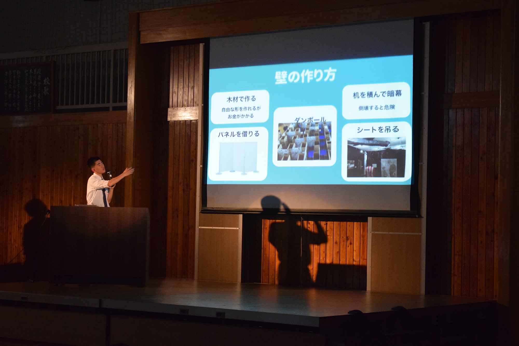 生徒総会・農林祭プレイベント