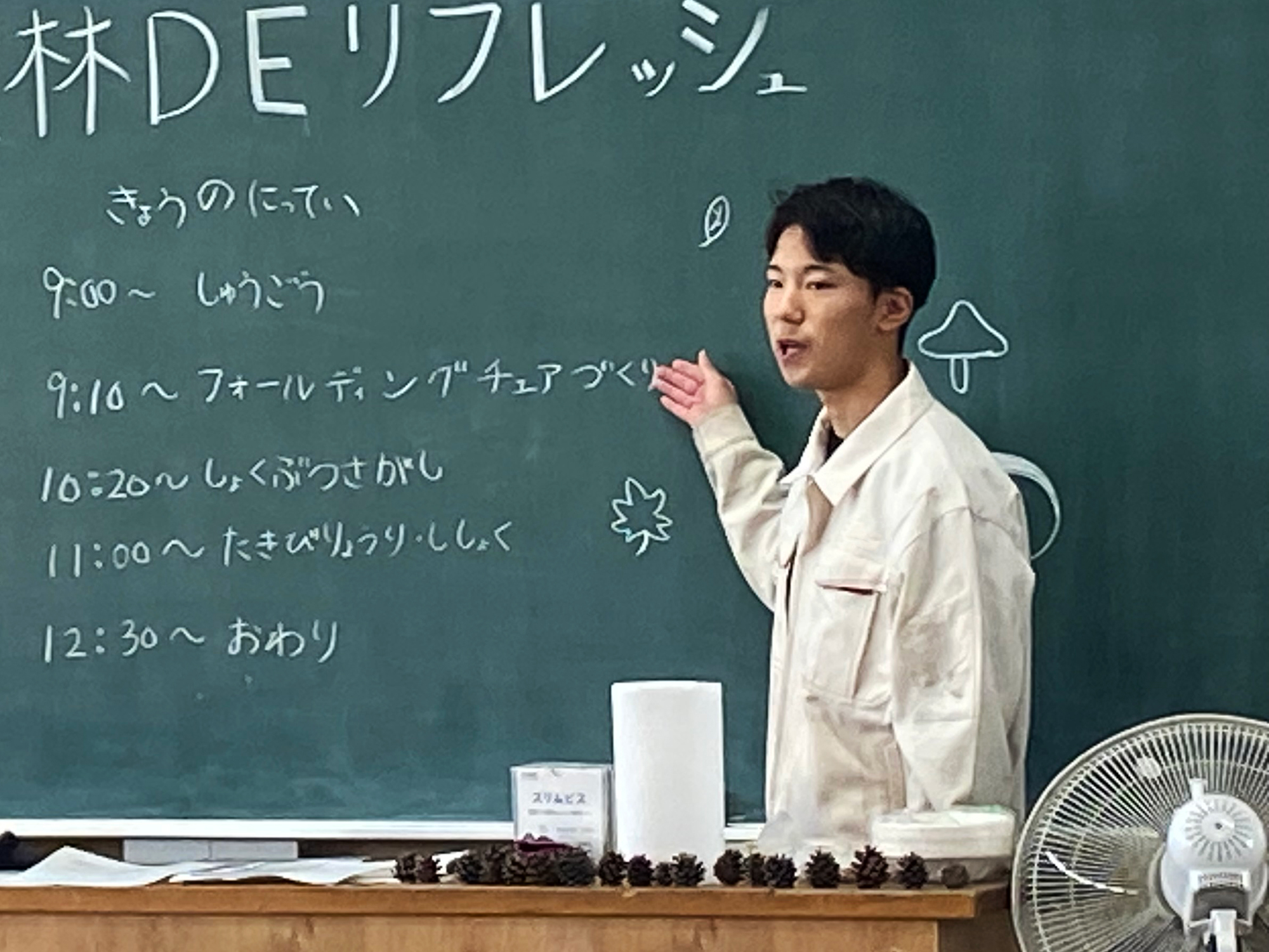 農林DEリフレッシュ