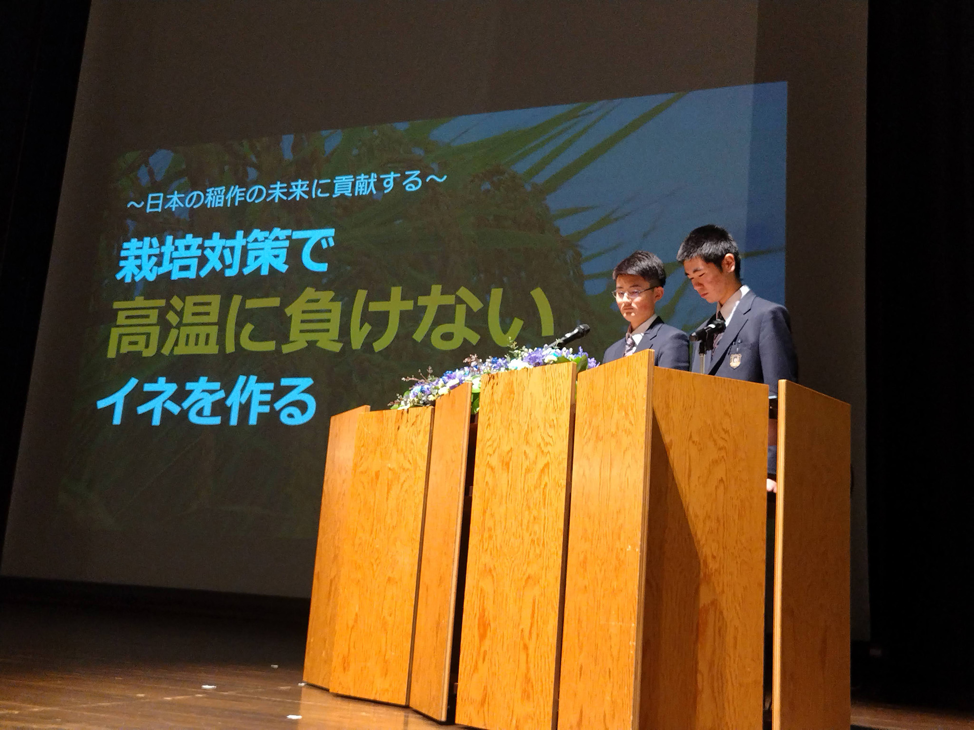 課題研究発表会