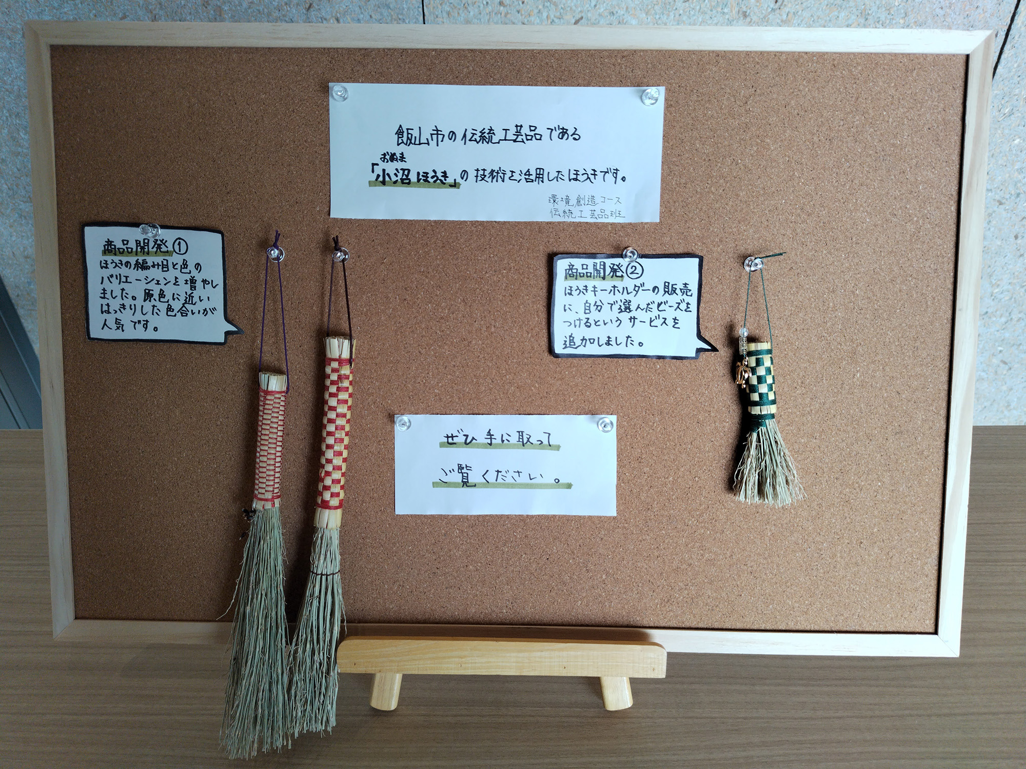 課題研究発表会