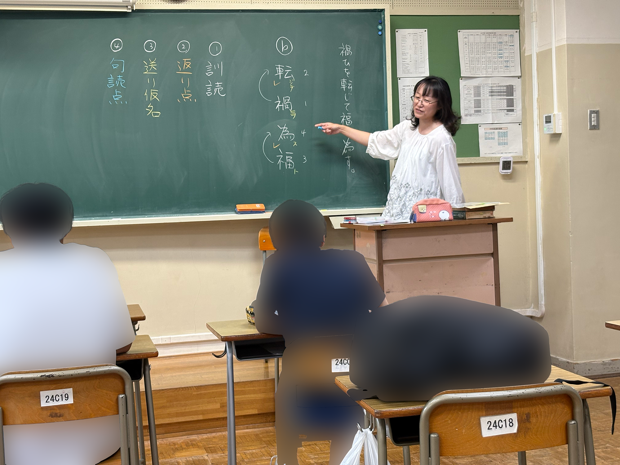 体験入学｜国語