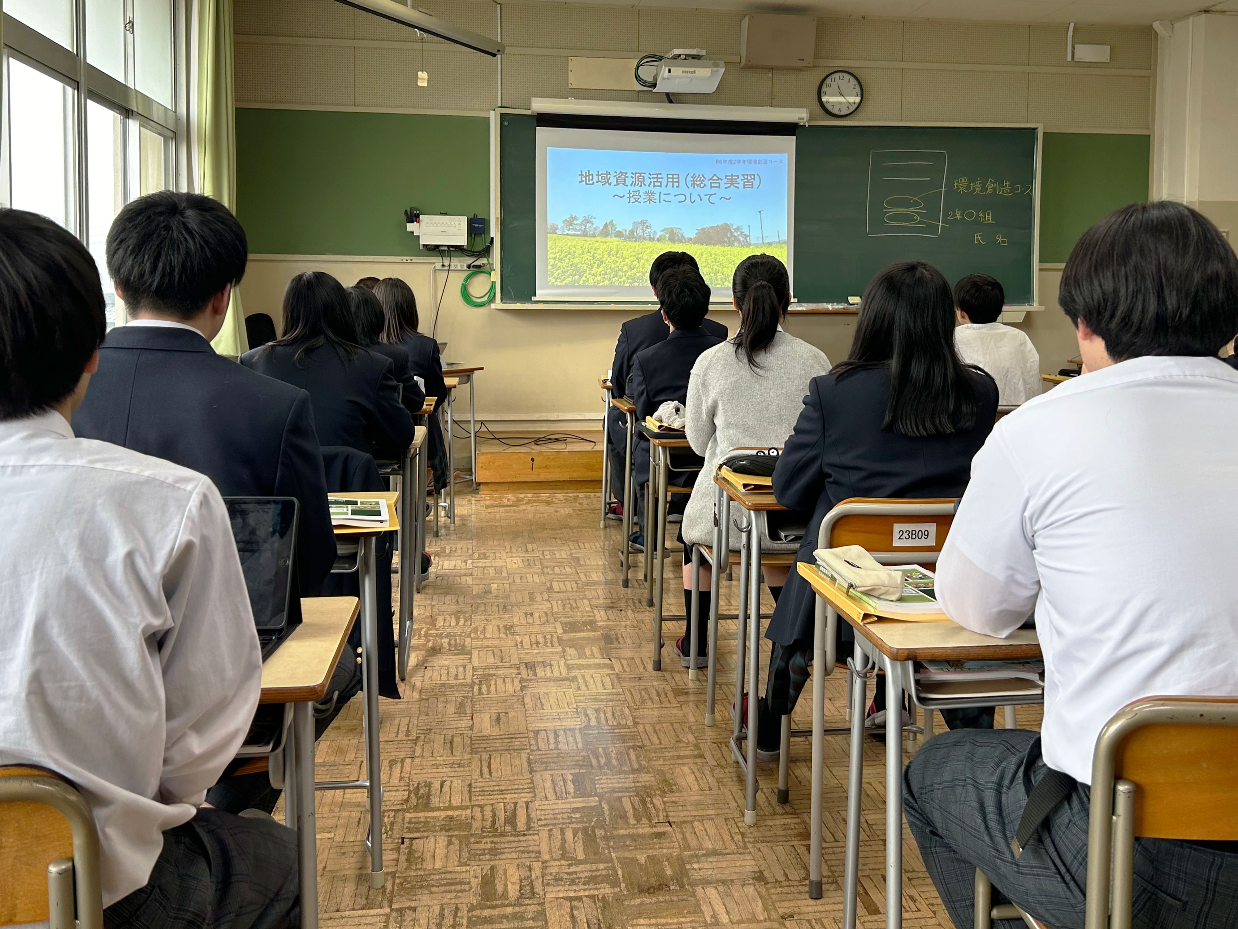 地域資源活用の授業風景