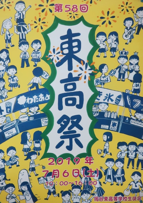 main poster