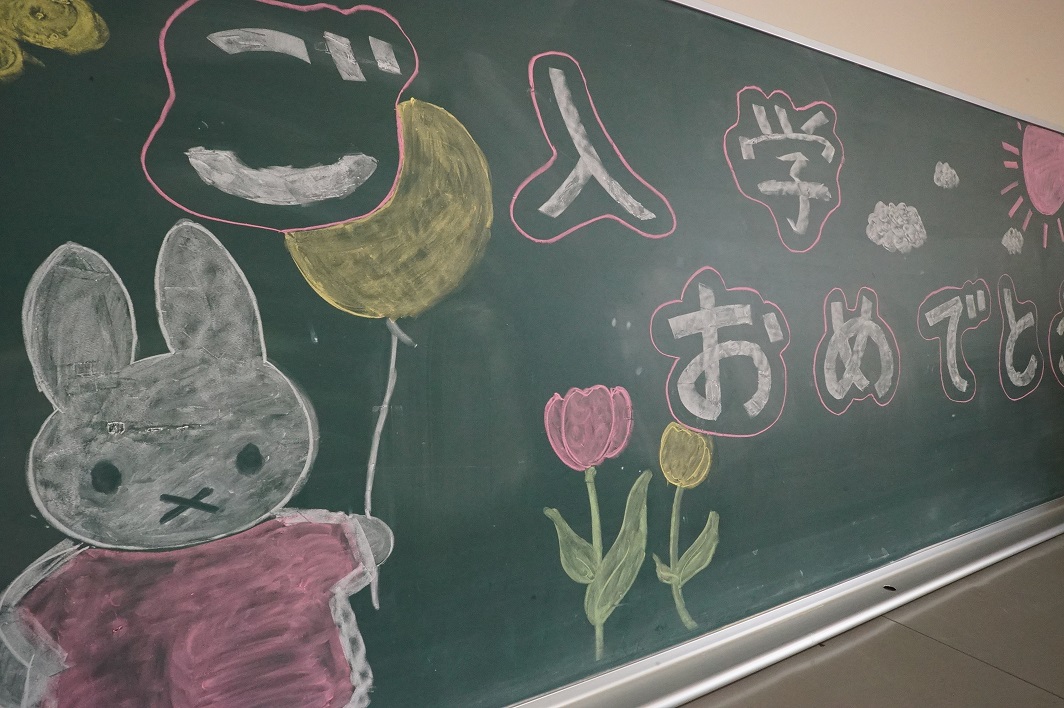 長野県中野立志館高等学校定時制