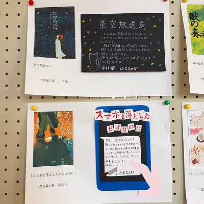 長野県中野立志館高等学校