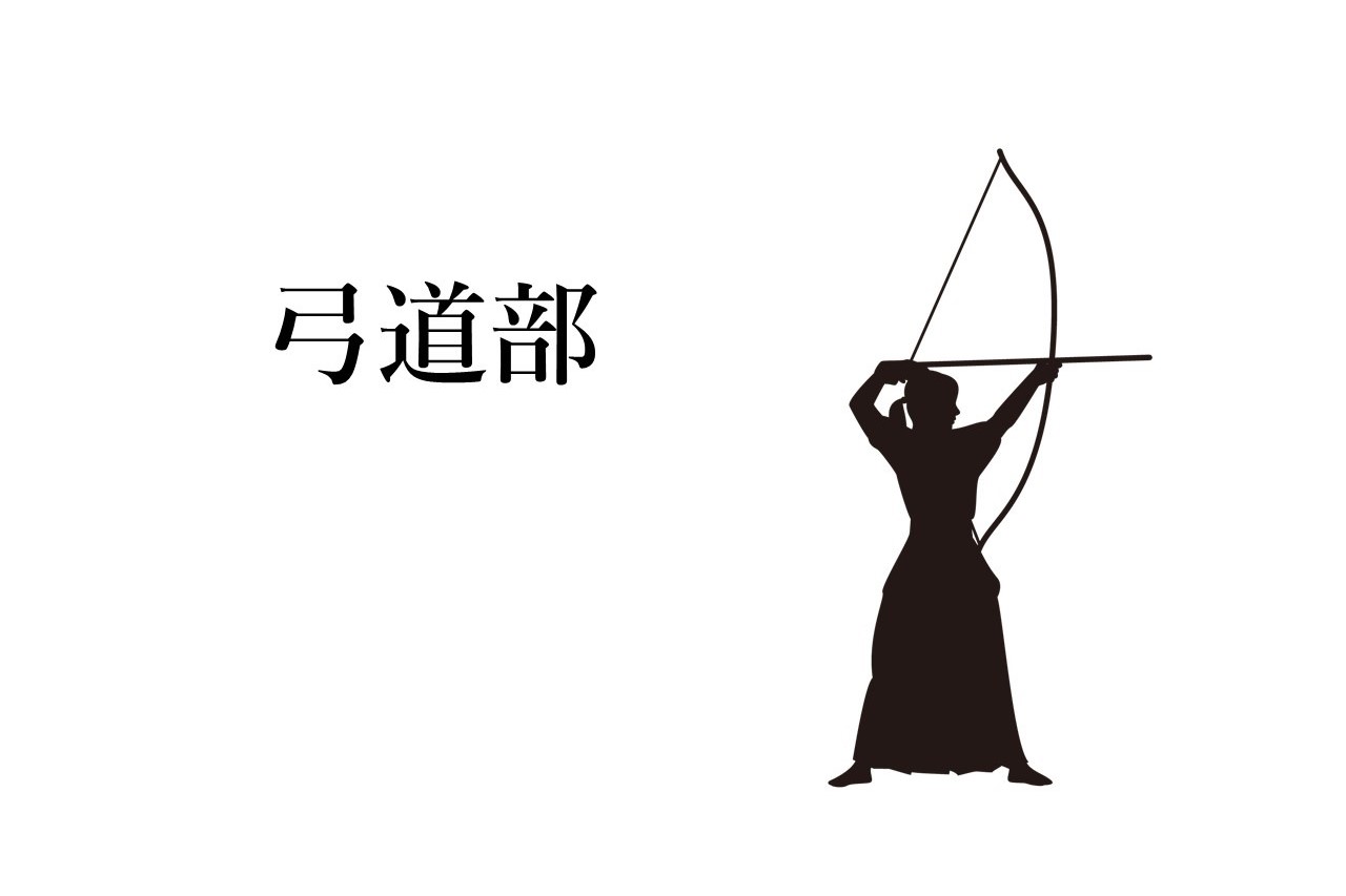 部活動紹介part 令和2年度 篠ノ井高校生徒会公式ホームページ しのたけ
