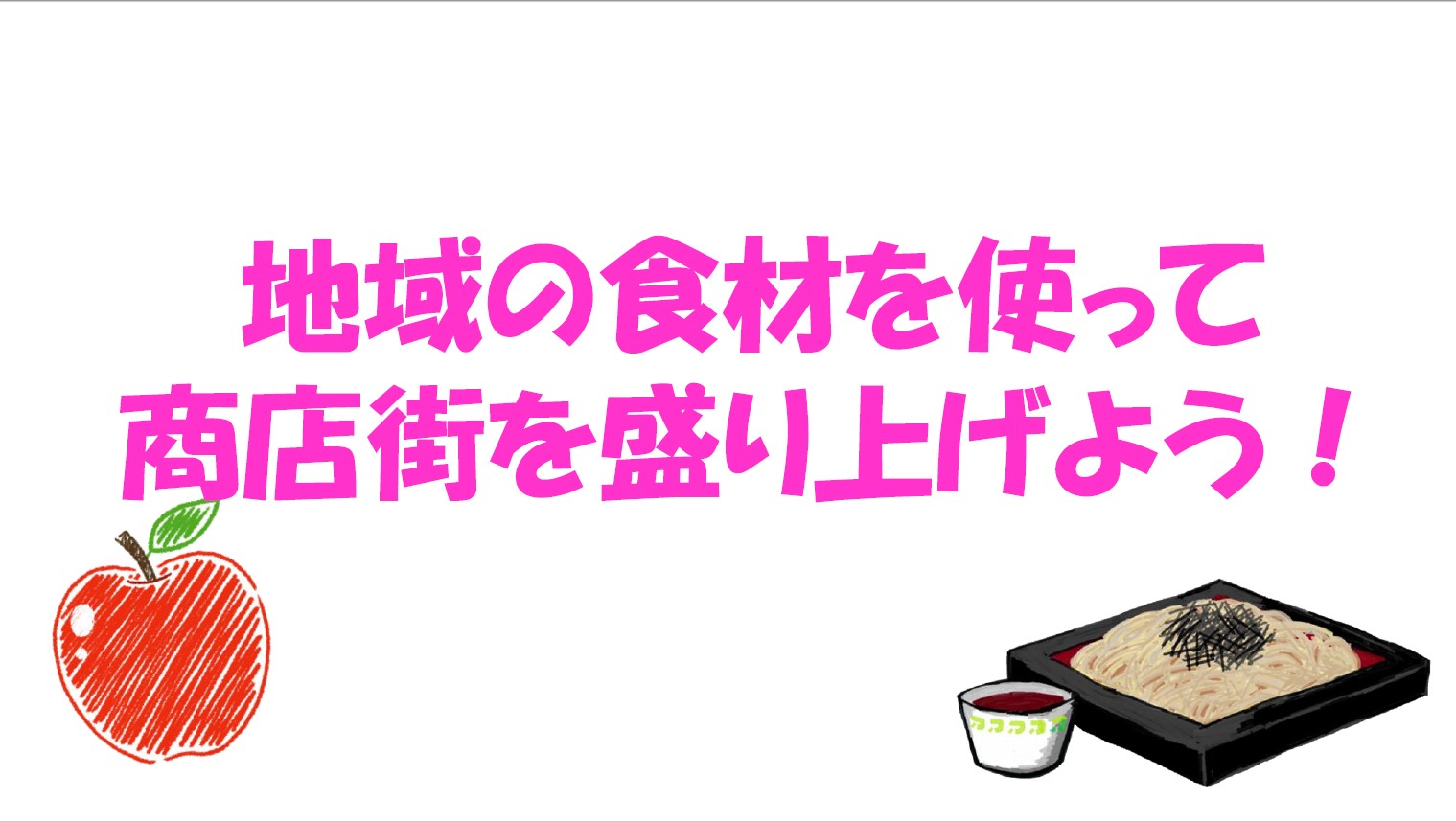 蕎麦打ち