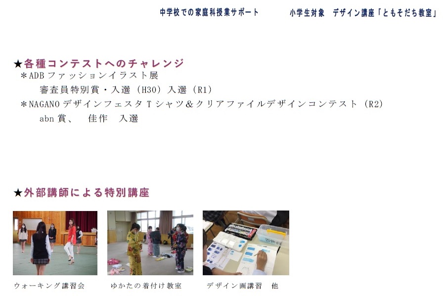 取り組み2