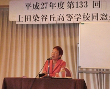 同窓会総会 同窓会総会_1