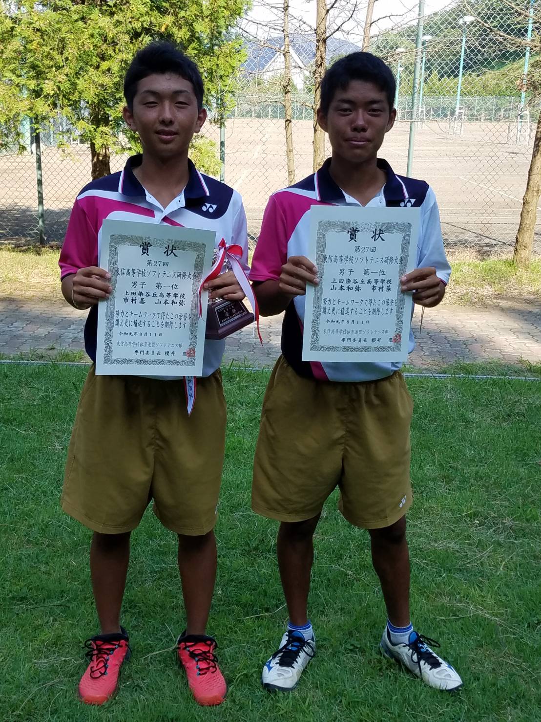 男子ソフトテニス